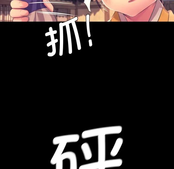 小姐第80話