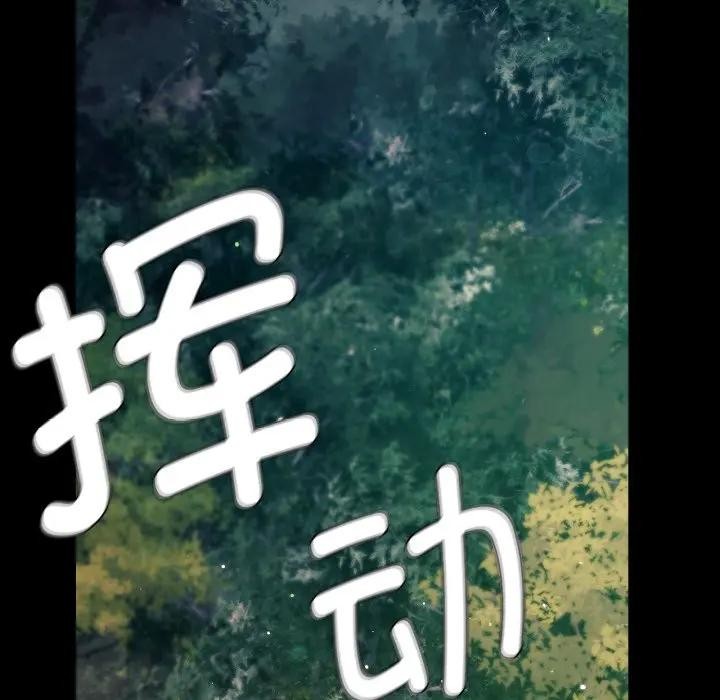 小姐第80話