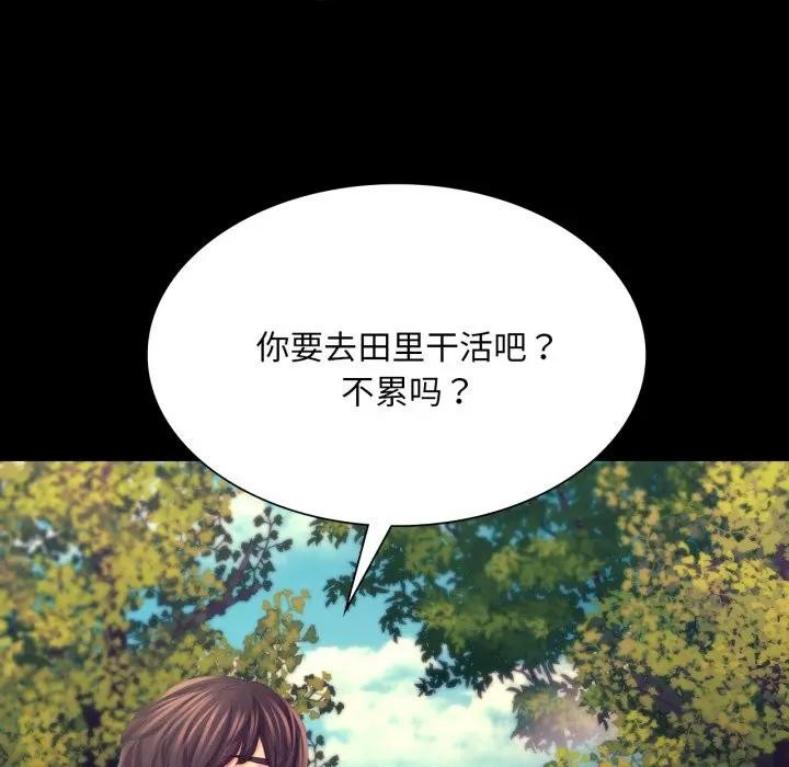 小姐第80話