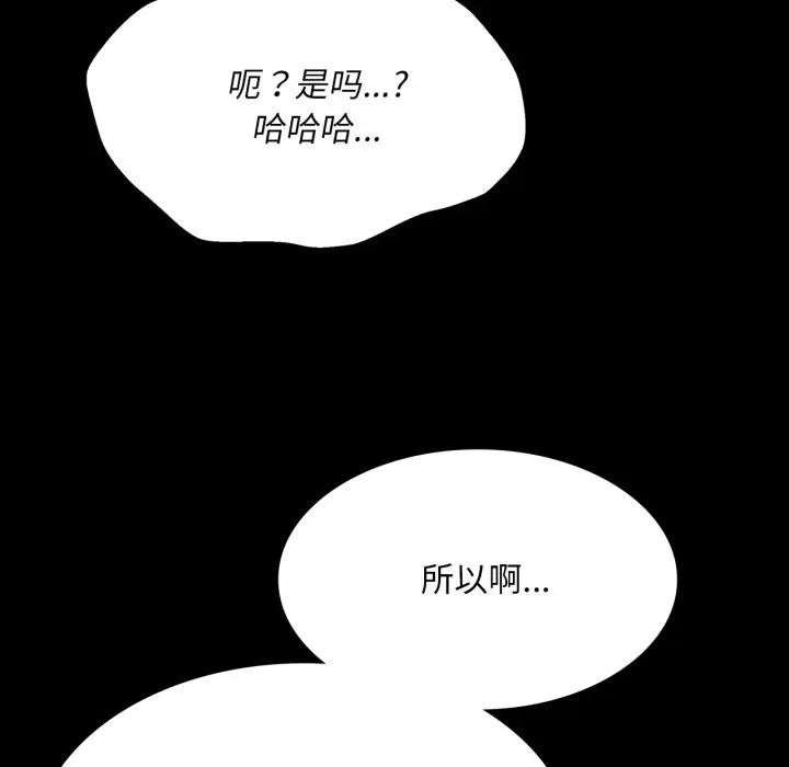小姐第80話