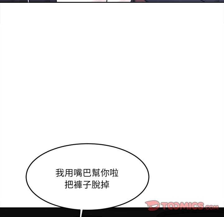 女子宿舍日记第8話