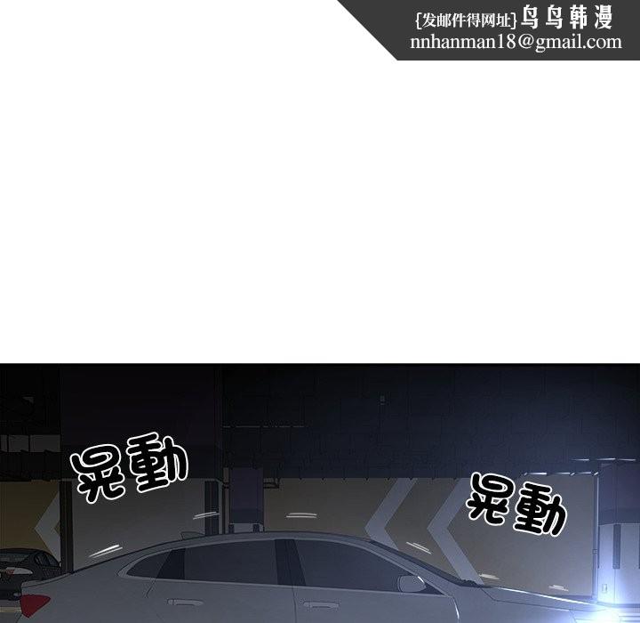 女子宿舍日记第8話