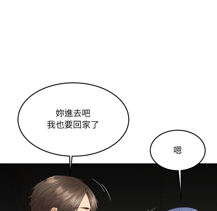 女子宿舍日记第8話