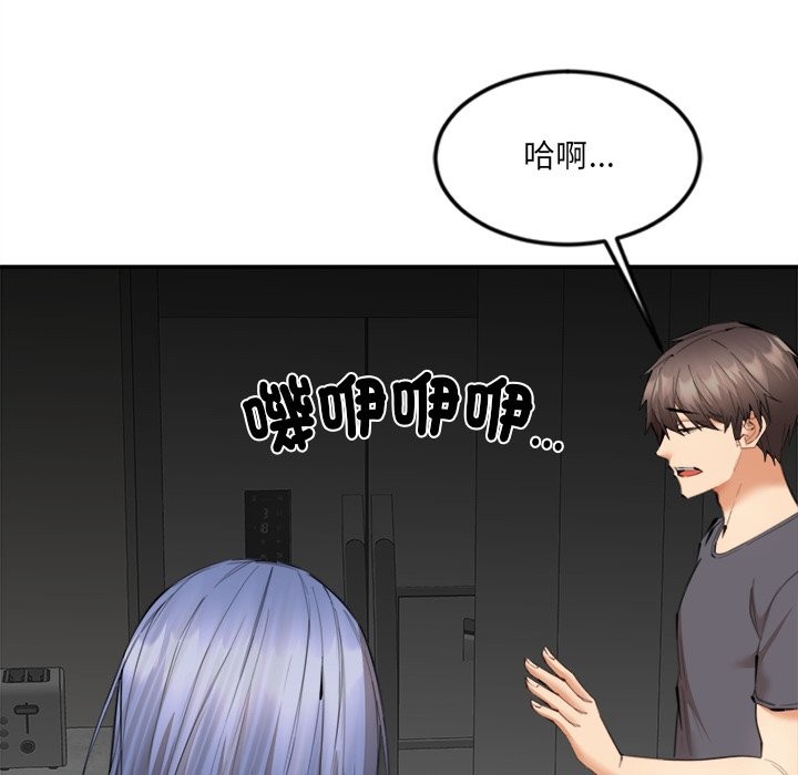 女子宿舍日记第8話