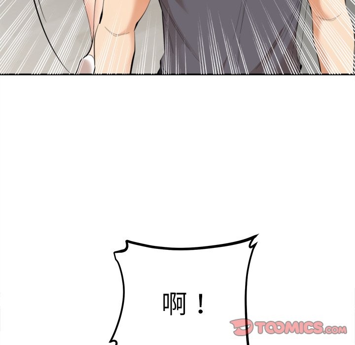 女子宿舍日记第8話