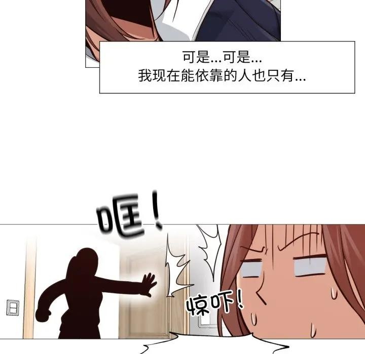换身恋人第5話