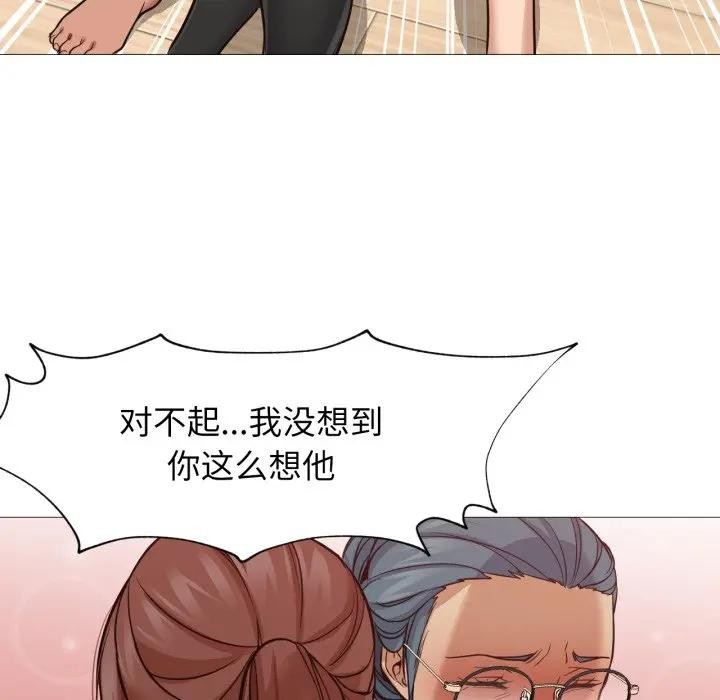 换身恋人第5話