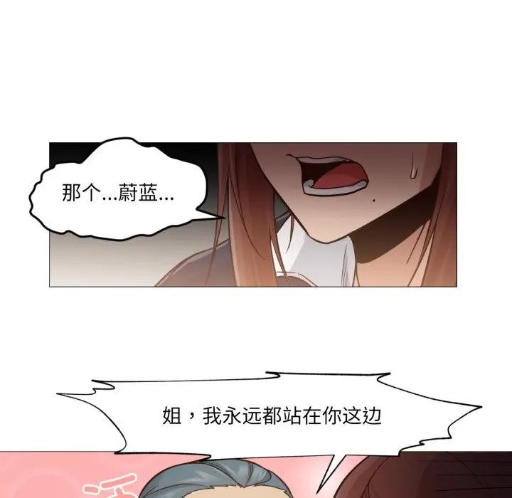 换身恋人第5話