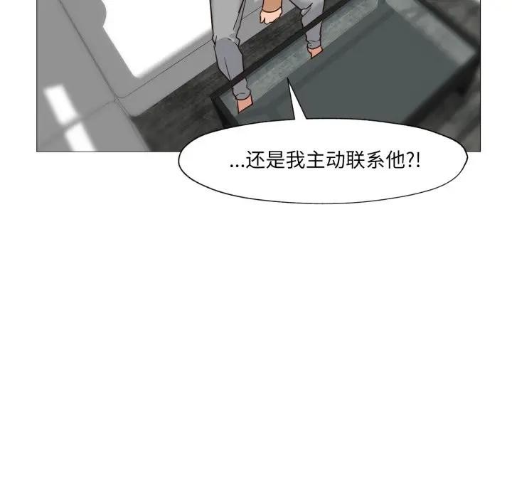 换身恋人第5話