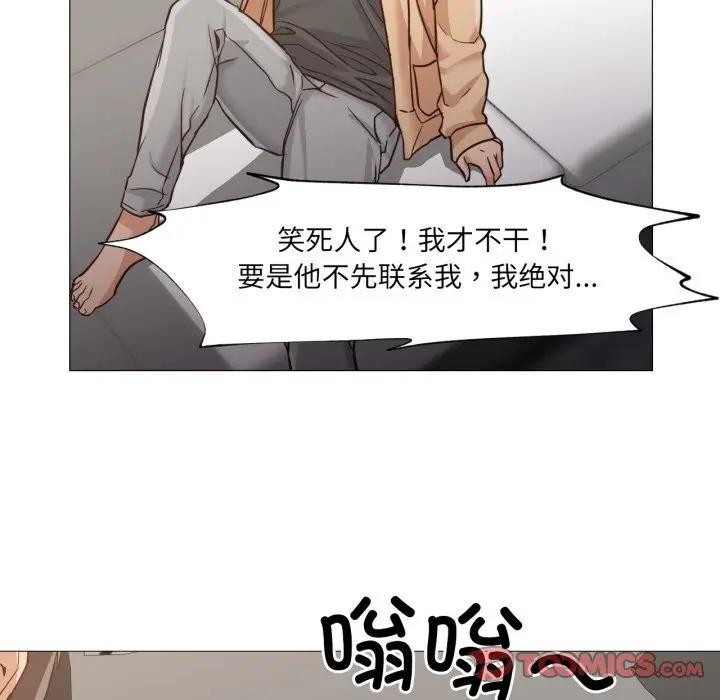 换身恋人第5話