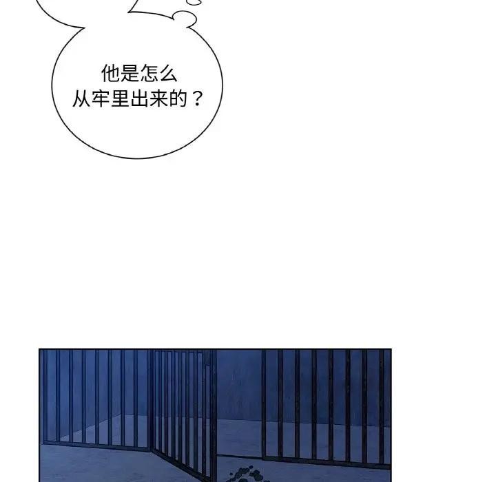吉赛儿之血第10話