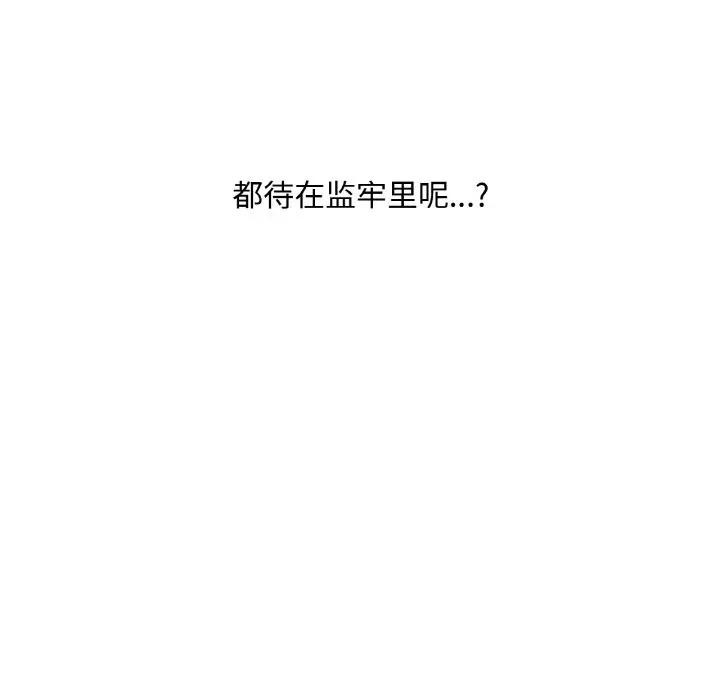 吉赛儿之血第10話