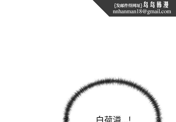 少爷的替身第11話