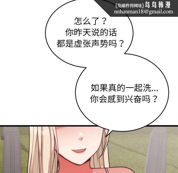 少爷的替身第11話