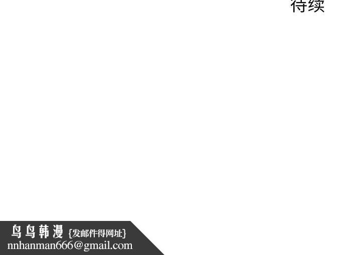 少爷的替身第11話