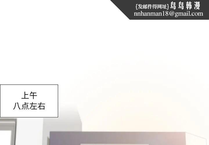 纯洁之罪第13話