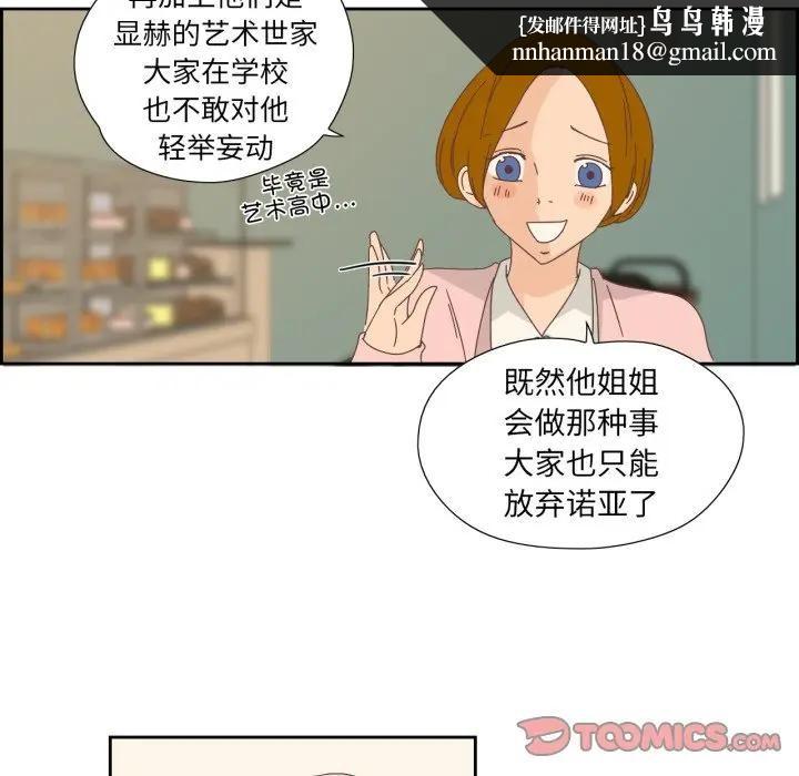 纯洁之罪第13話