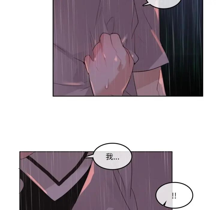 无与伦比的日常第14話