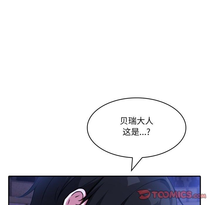 异世界骑士团长第27話