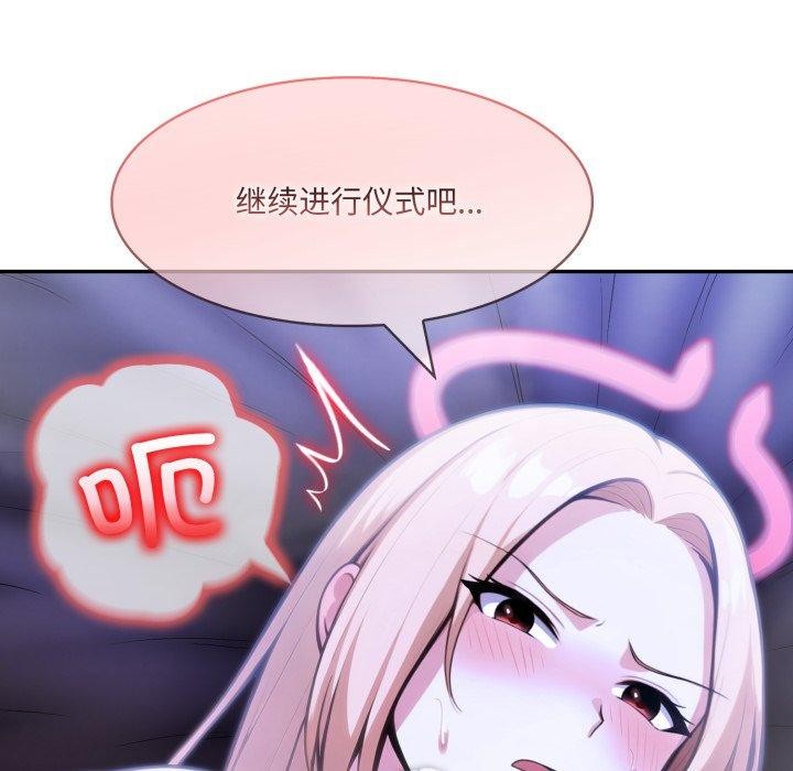 异世界骑士团长第27話