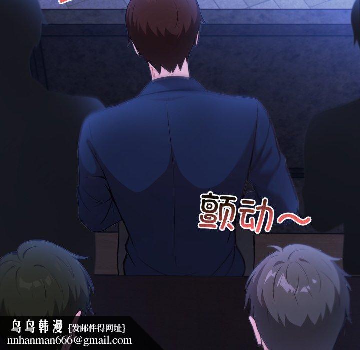 异世界骑士团长第27話