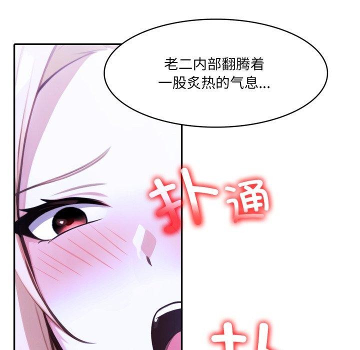 异世界骑士团长第27話