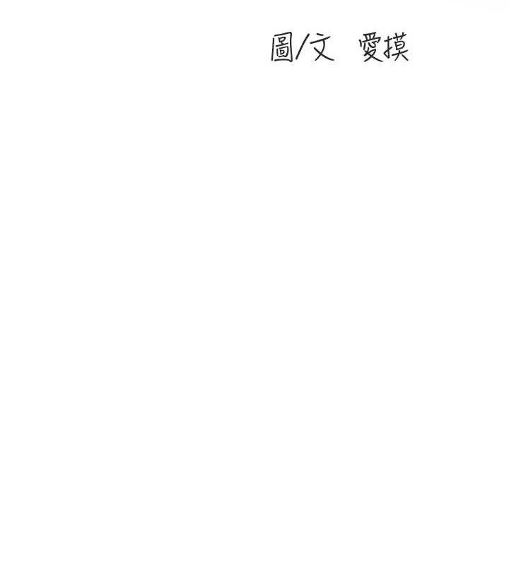 水电工日誌第97話-第一個讓我「開口」的人