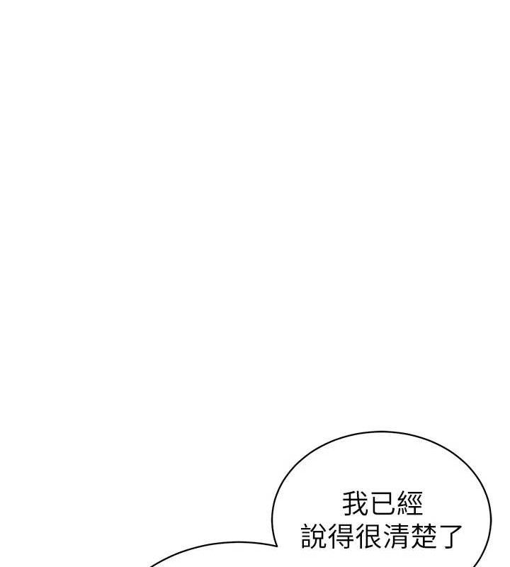 私密视角第41話-巨乳女的社群帳號