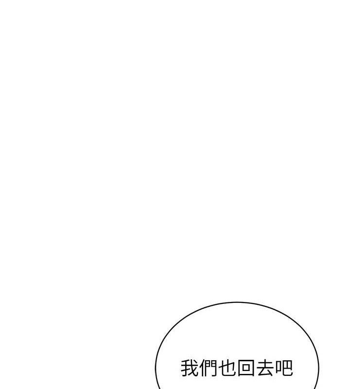 私密视角第41話-巨乳女的社群帳號