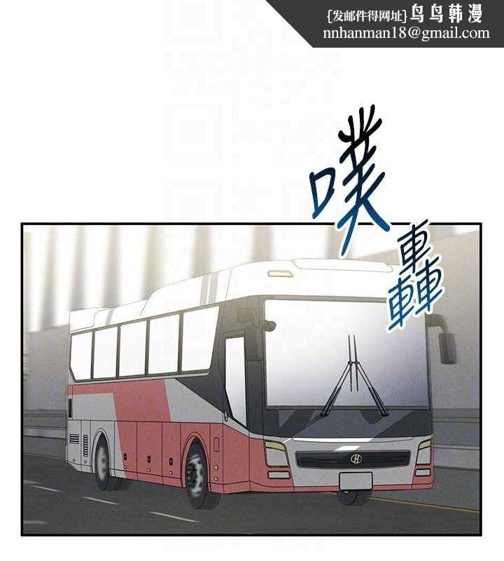 私密视角第41話-巨乳女的社群帳號