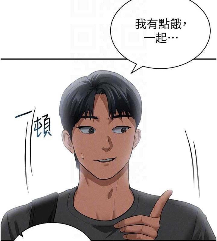 私密视角第41話-巨乳女的社群帳號
