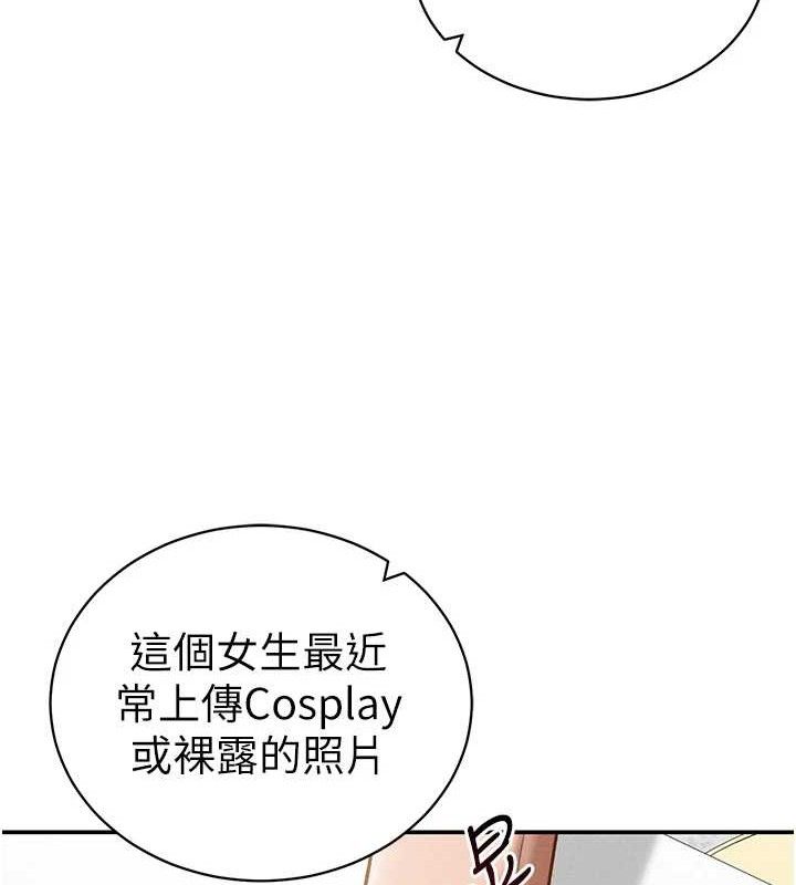私密视角第41話-巨乳女的社群帳號