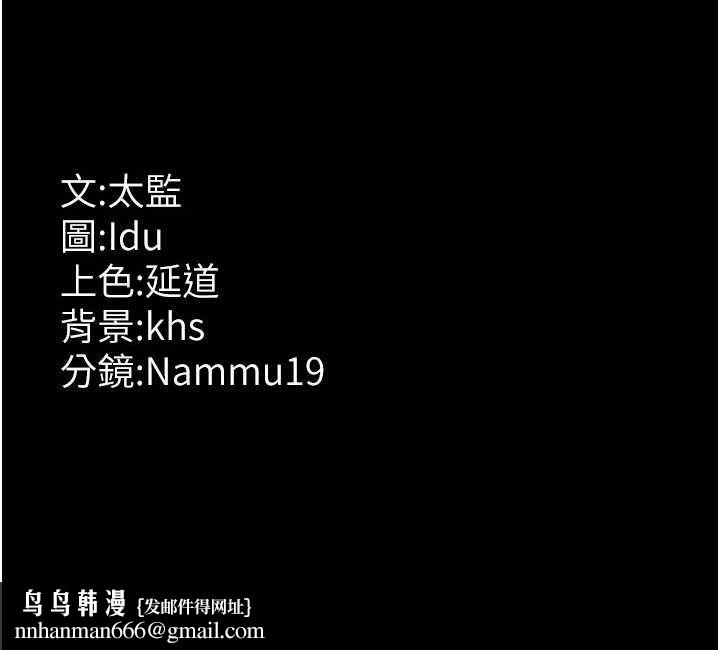 夜间诊疗室第115話-VIP的天堂樂園