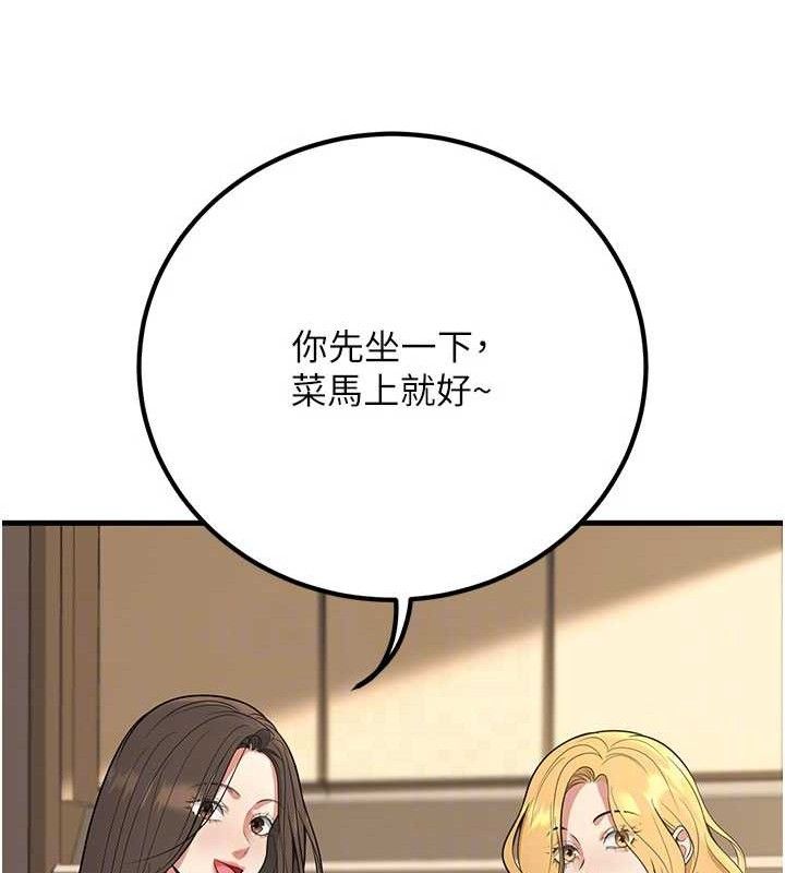 已婚学生想坏坏第44話-四個人更性福♥