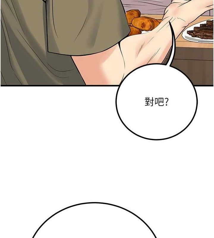 已婚学生想坏坏第44話-四個人更性福♥