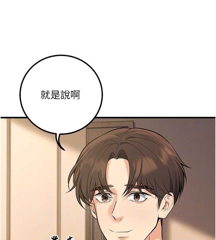 已婚学生想坏坏第44話-四個人更性福♥