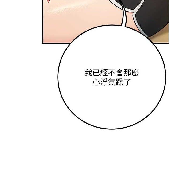 已婚学生想坏坏第44話-四個人更性福♥