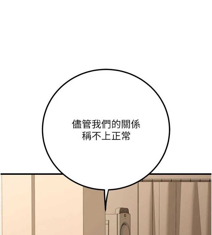 已婚学生想坏坏第44話-四個人更性福♥