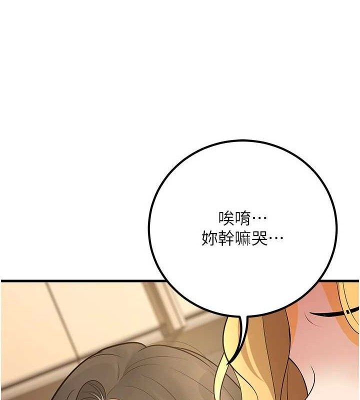 已婚学生想坏坏第44話-四個人更性福♥