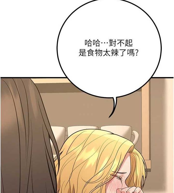已婚学生想坏坏第44話-四個人更性福♥