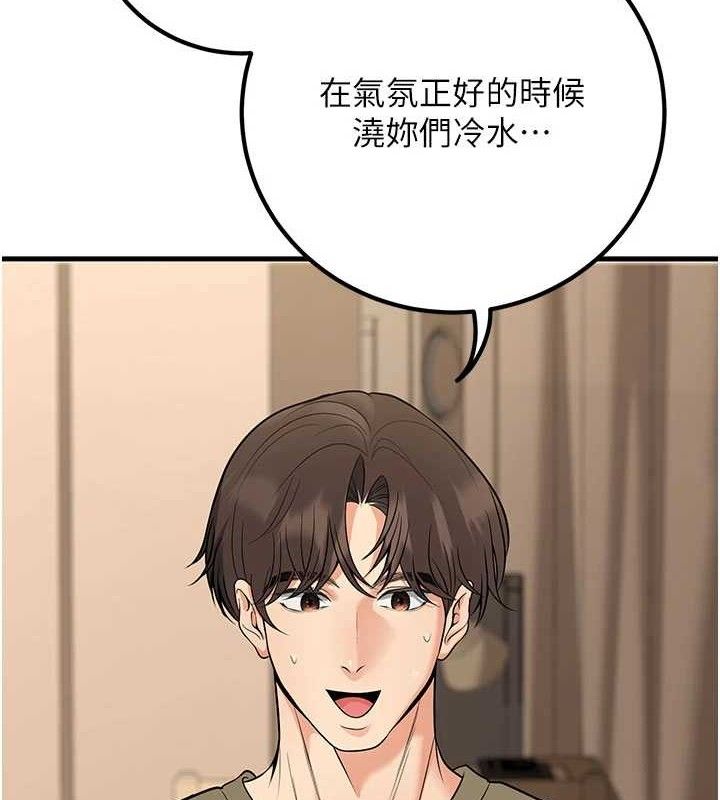 已婚学生想坏坏第44話-四個人更性福♥