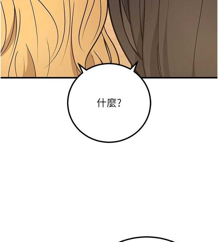 已婚学生想坏坏第44話-四個人更性福♥