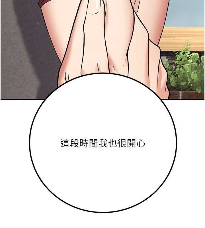 已婚学生想坏坏第44話-四個人更性福♥