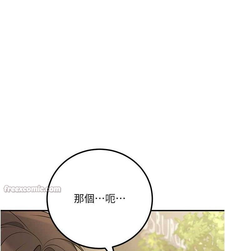 已婚学生想坏坏第44話-四個人更性福♥