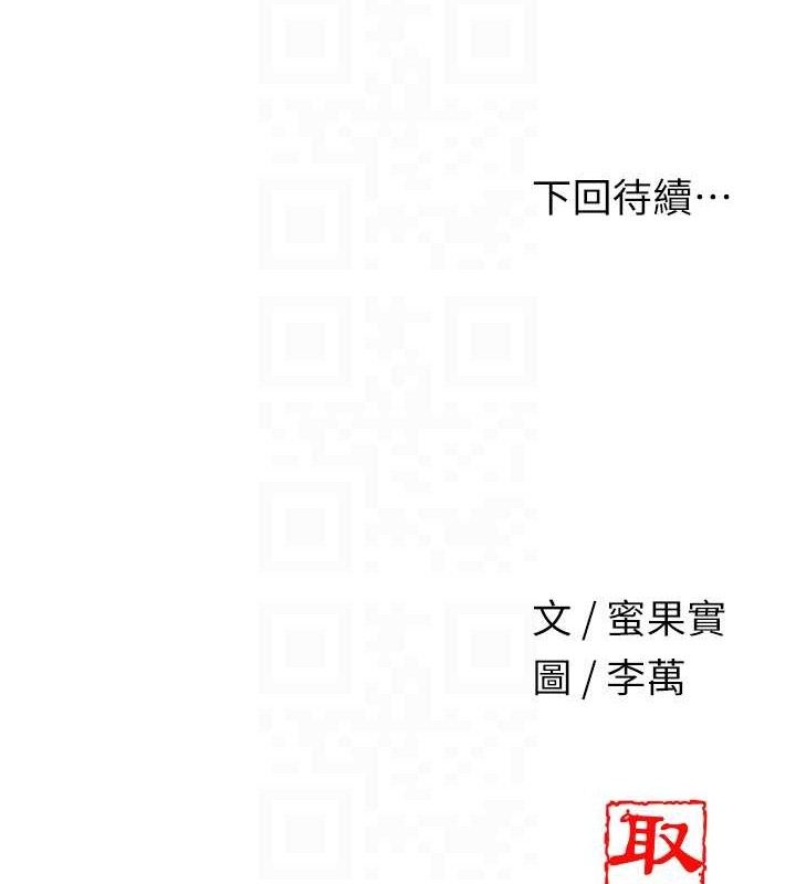 花容湿色:取花点第62話-你讓我慾火焚身了