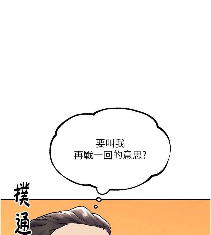 G斗吧!真人肉搏王第11話-本能覺醒的九尾狐