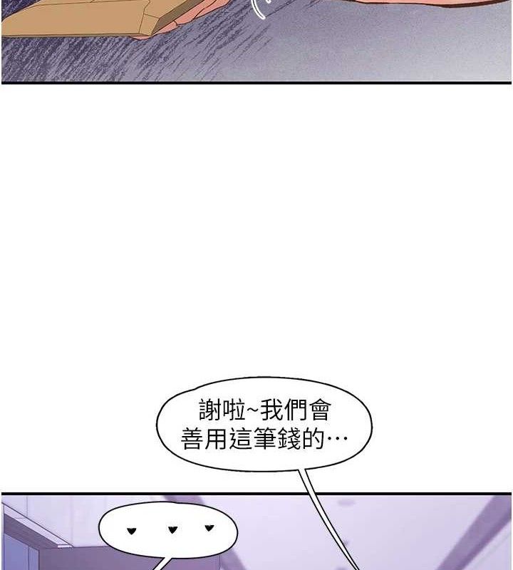 下一颤,性福最終話-下一站,幸福