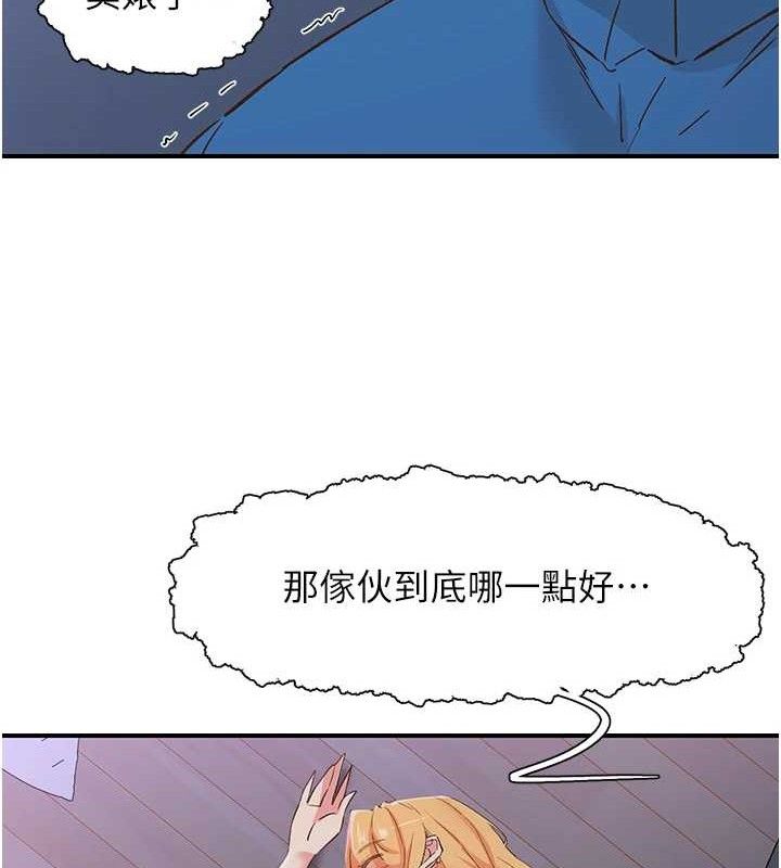 下一颤,性福最終話-下一站,幸福