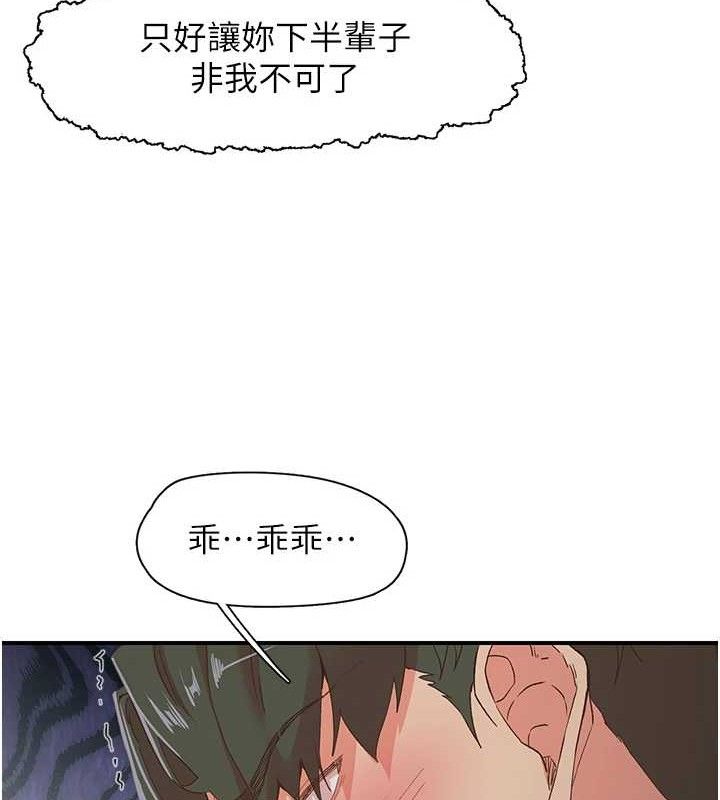 下一颤,性福最終話-下一站,幸福