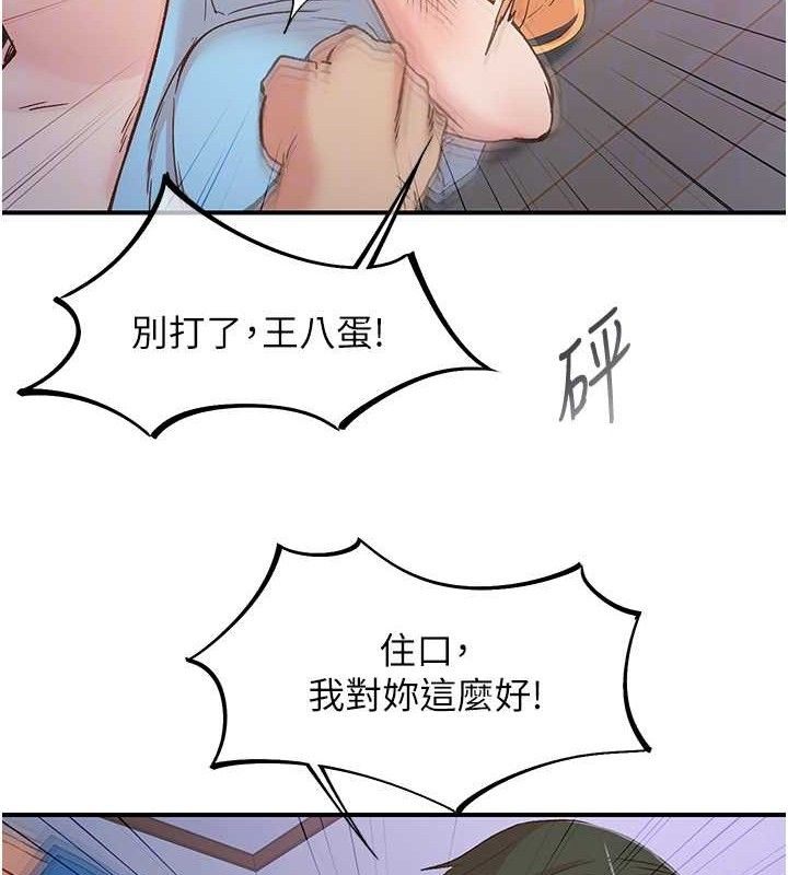 下一颤,性福最終話-下一站,幸福